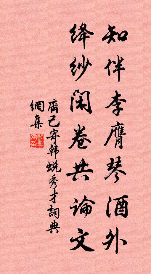 雨餘青石靄，歲晚綠苔幽 詩詞名句