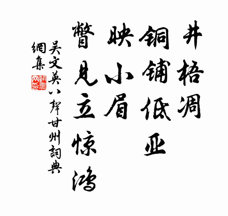 里外分明人我別，大公御物愧為何 詩詞名句