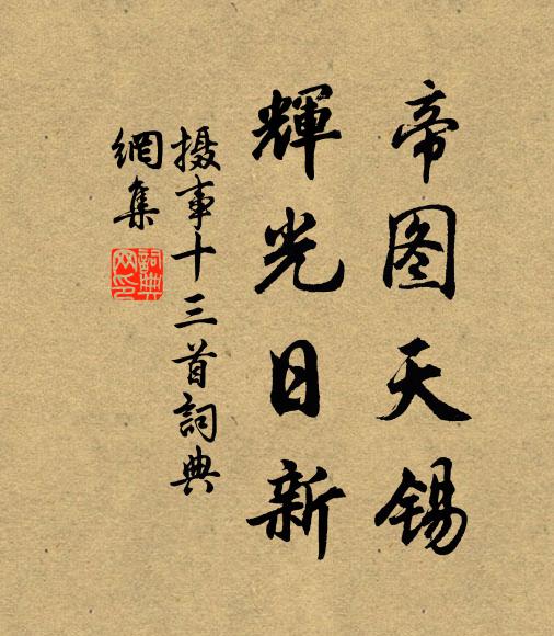 永夜起松籟，滿山疑雨聲。 詩詞名句