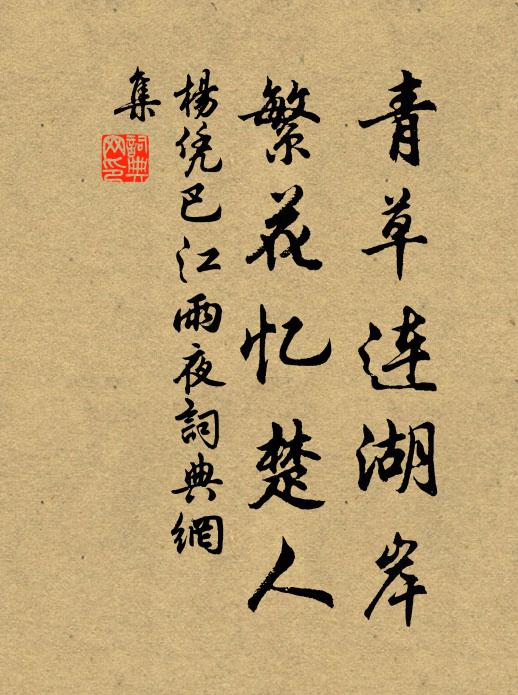 岸傍短竹青如染，雲外奇峰翠欲流 詩詞名句