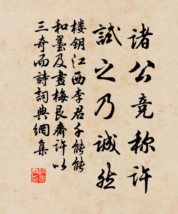 泣殘烏鳥山原靜，臥去麒鱗石蘚疏 詩詞名句