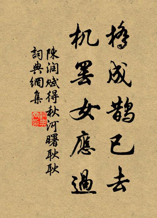 虛堂踞高台，往往談浮圖 詩詞名句