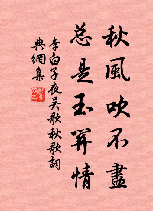 惟公作州牧，萬物驚初陽 詩詞名句