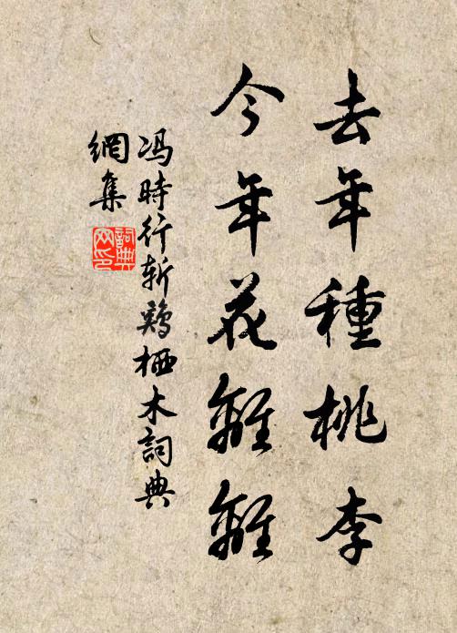 筆研不才當付火，方書多誑罷燒金 詩詞名句