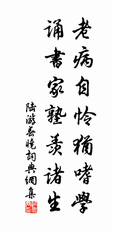 文章可傳，金石不朽 詩詞名句