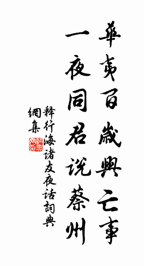 歸懷剩不安，促榜犯風瀾 詩詞名句