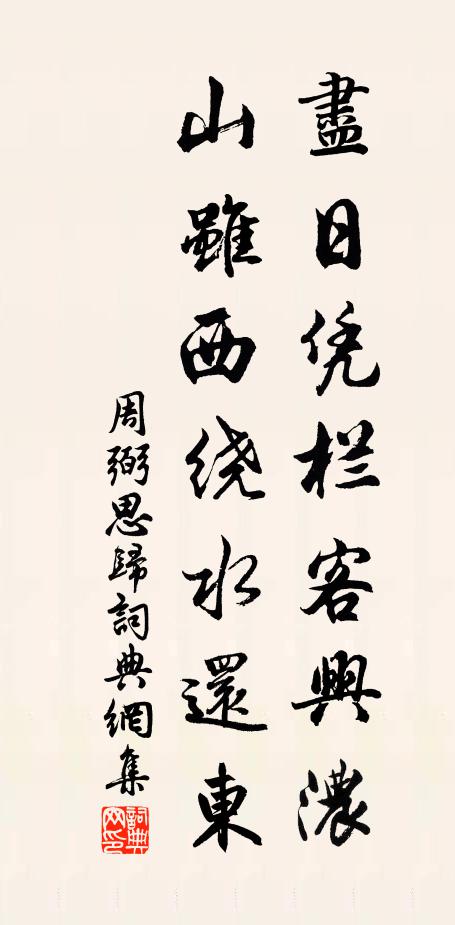 白首還山不自存，天書四降海邊村 詩詞名句