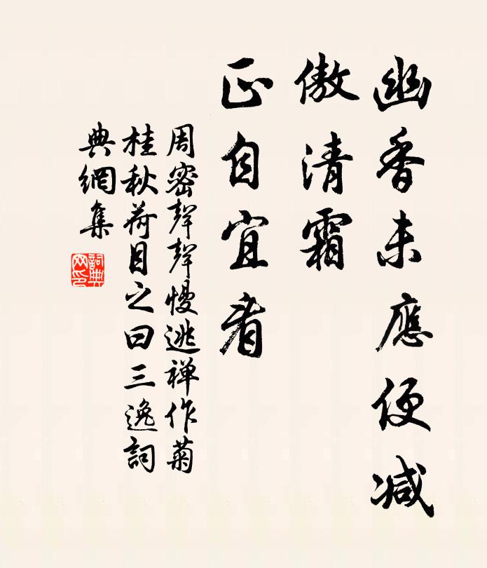 燠寒節若無嗟若，不寒而燠疫癘作 詩詞名句