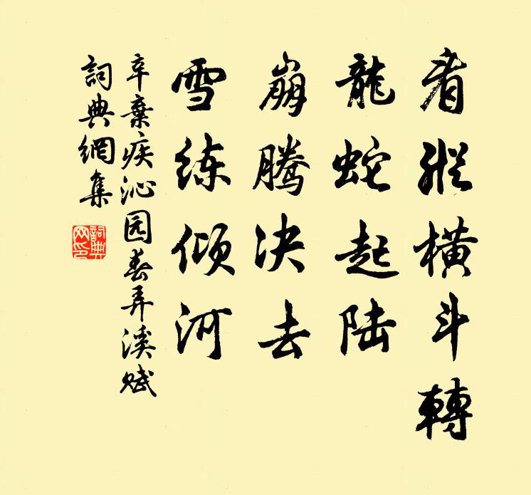 拯溺休規步，防虞要徙薪 詩詞名句