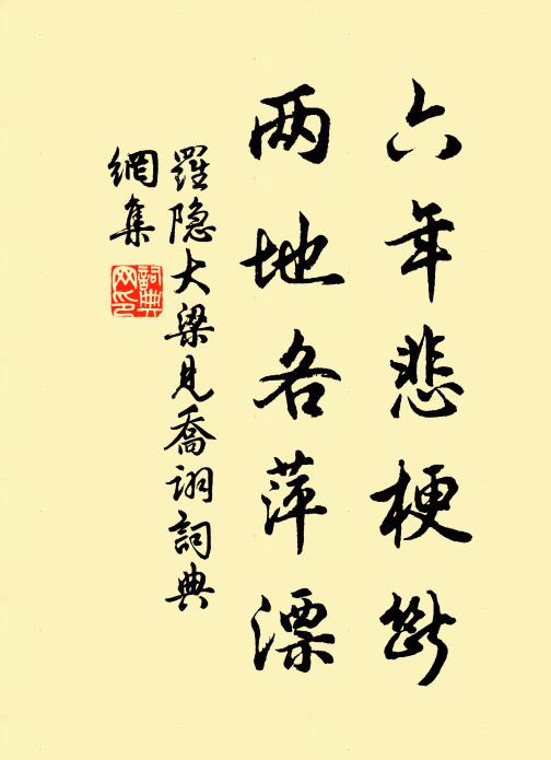 葦叢蔽騎披冒過，其下浸淫盡沮洳 詩詞名句