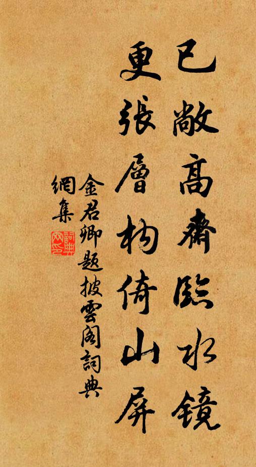 最憐北遠山村外，翠剡新秧已插齊 詩詞名句