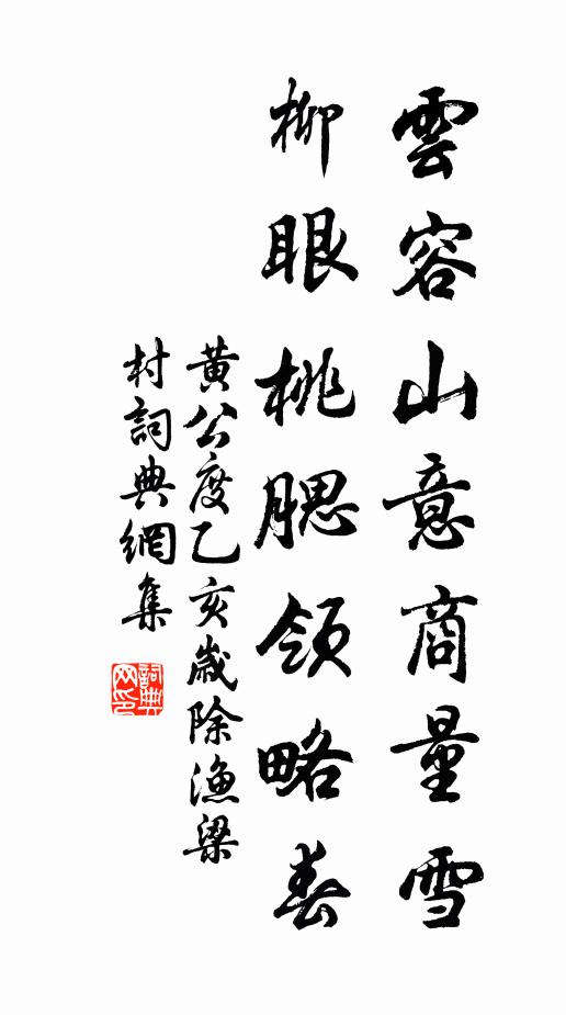 榮華肖天秀，捷疾逾響報 詩詞名句