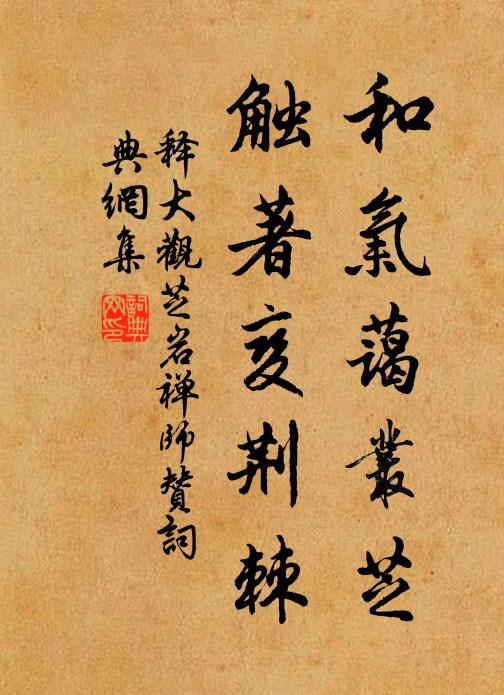 苦汗泣瘦馬，流塵污華纓 詩詞名句