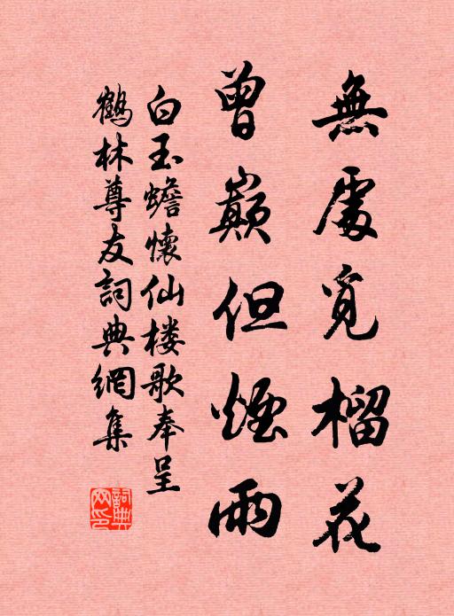 緗帙文書展，青衿懷抱空 詩詞名句