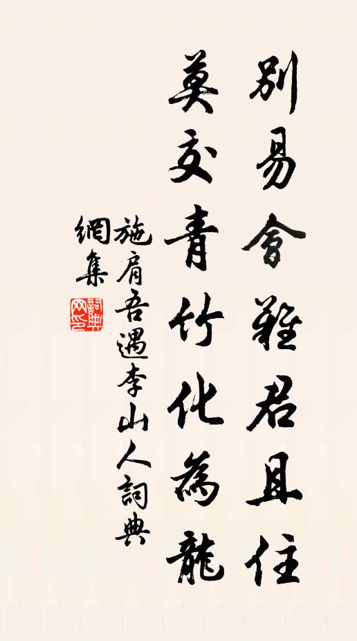 當世容讒賊，他年柰我何 詩詞名句