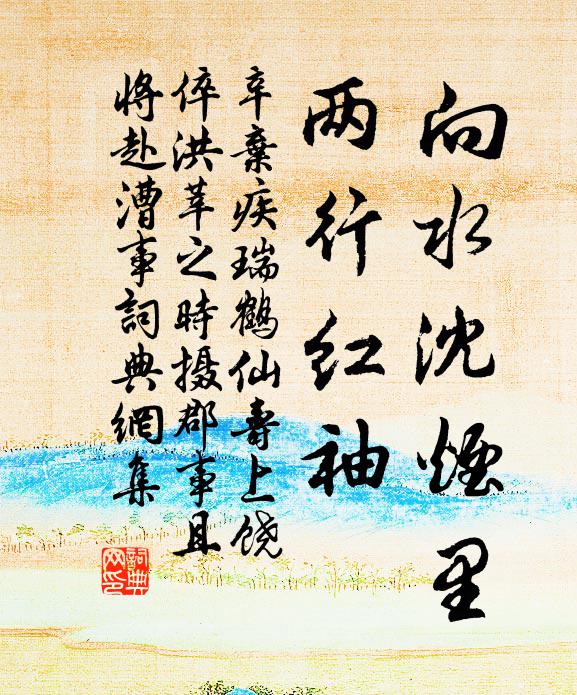 山深草木多，春夏廢翦剔 詩詞名句