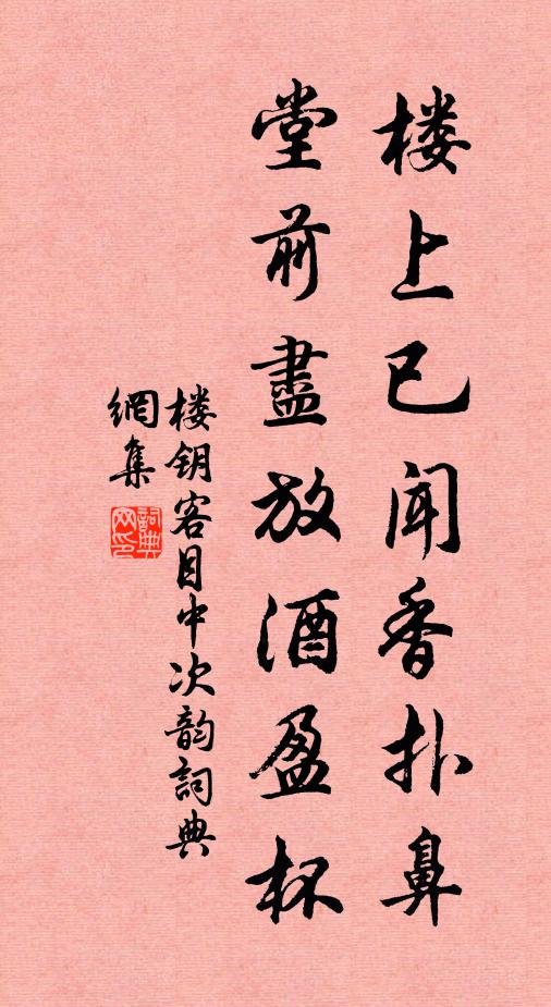 西風吹秋落山谷，霜紅換盡煙邊綠 詩詞名句