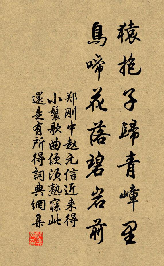 麻鞋見天子，衣袖露兩肘 詩詞名句