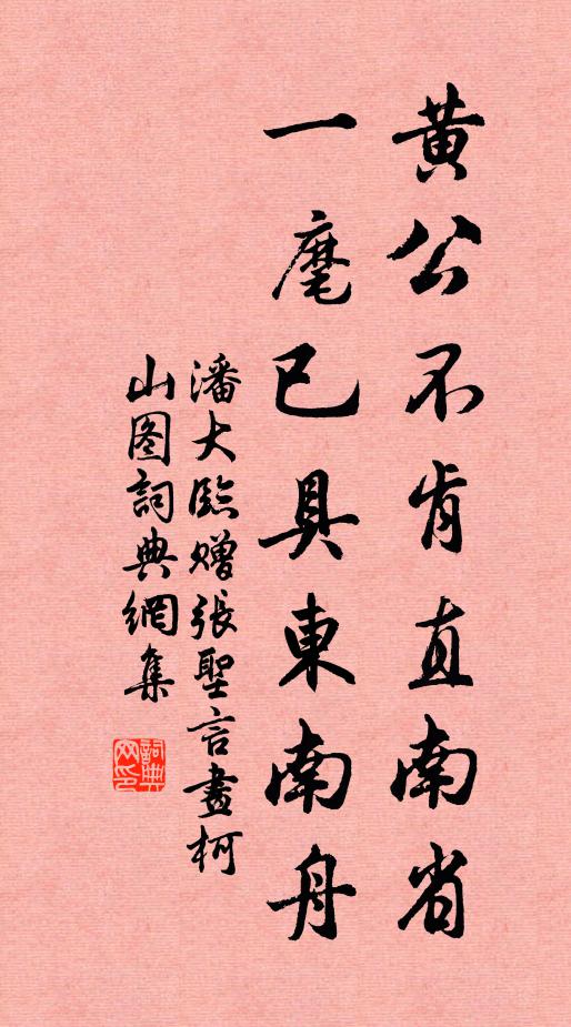 道我為歡冷淡 詩詞名句