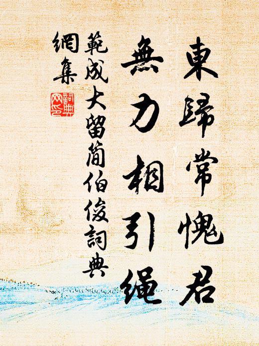 幾方索鄉，鹹秩群神 詩詞名句