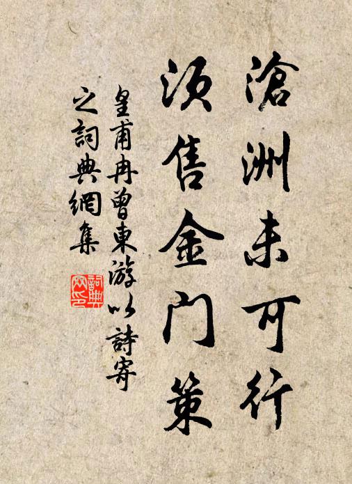 燕脂百斛斗宮飾，白帝有令毋纖稼 詩詞名句