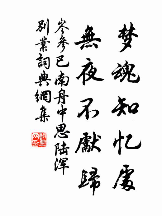 招提俯秋水，畫手借王維 詩詞名句