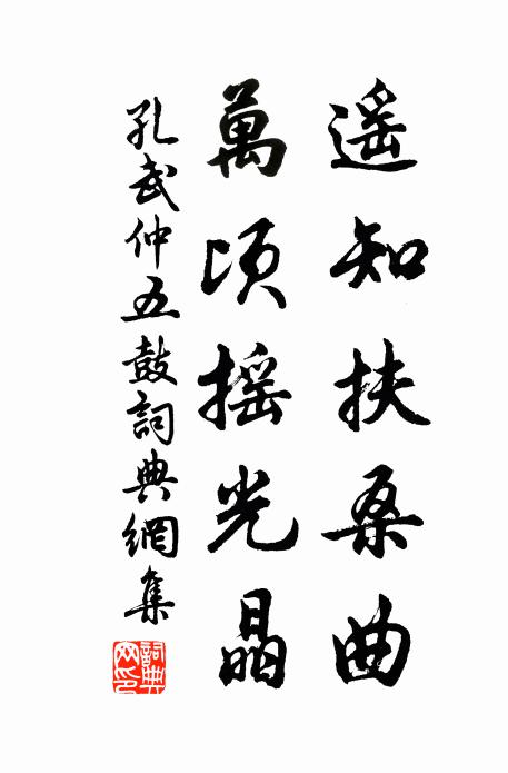 松陰真是蓋，鶴跡自成書 詩詞名句