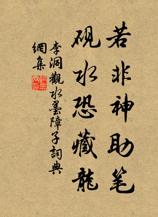 貌等澗松古，性同山月圓 詩詞名句