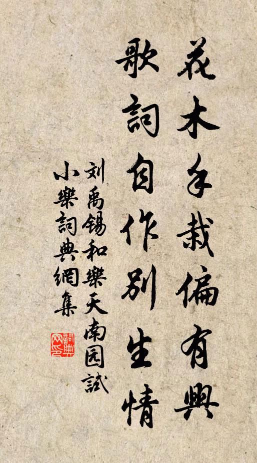 忽書滿窗紙，整整復斜斜 詩詞名句