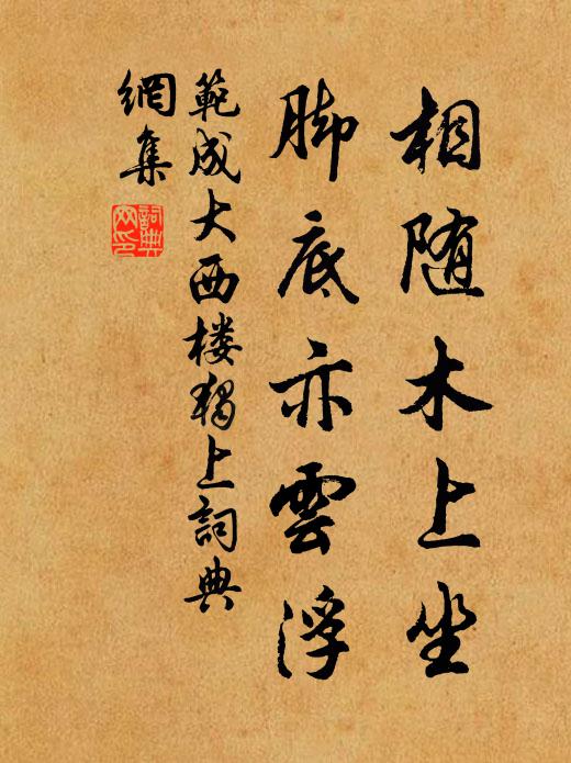 盈縮知誰紀，吞併似力揫 詩詞名句