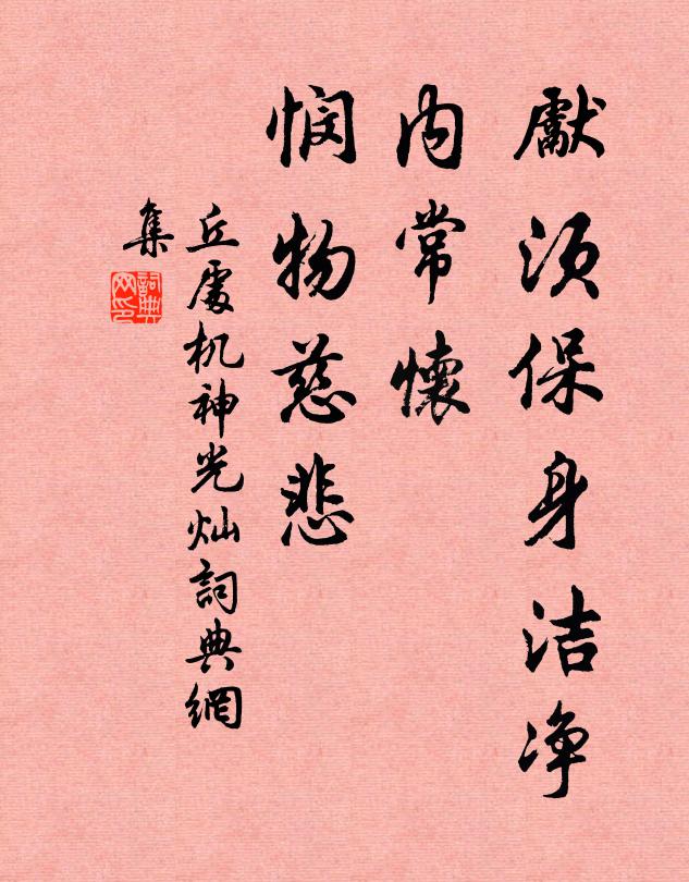 雲作望益切，雲散愁弗置 詩詞名句