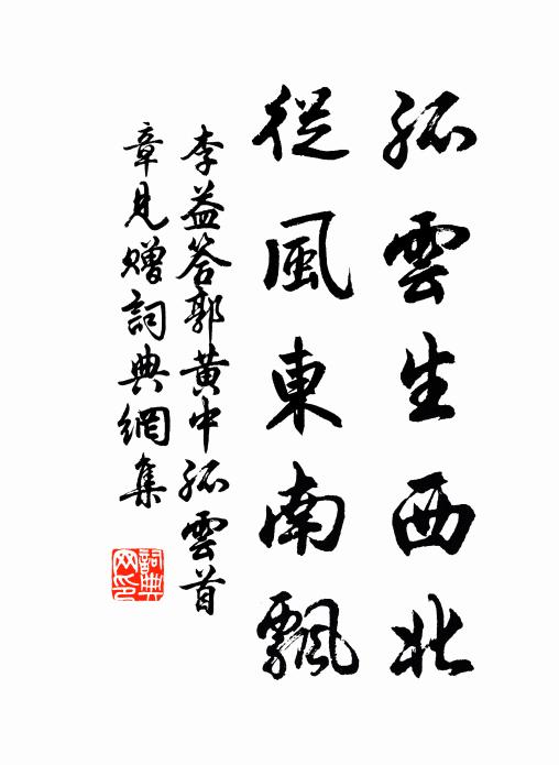 平昔江湖性，真思老釣竿 詩詞名句