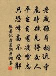 看劍心猶壯，開書眼漸明 詩詞名句