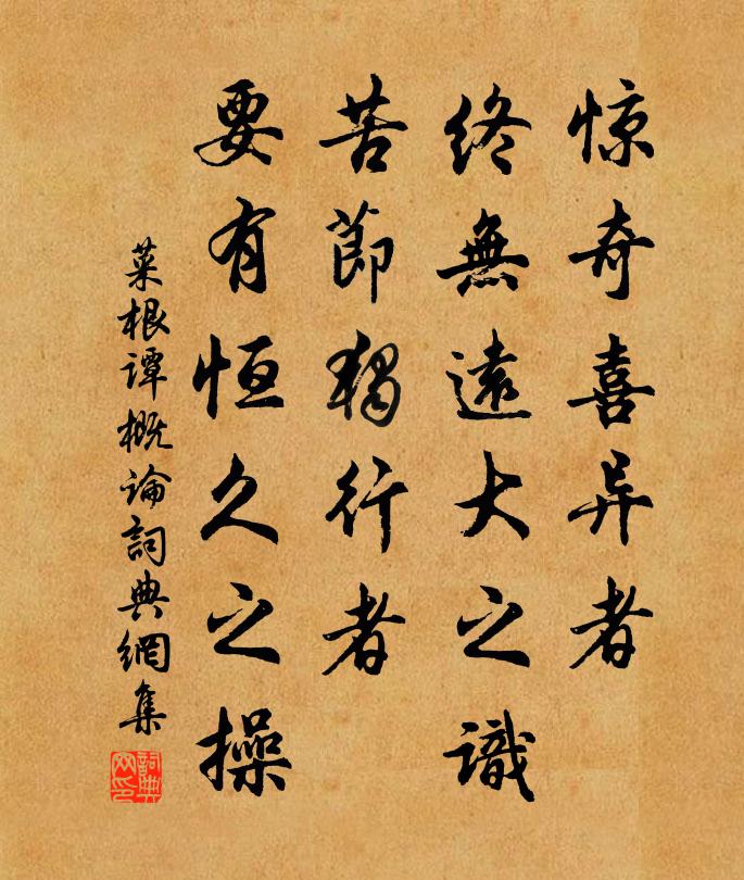 背仙眠兮芳洲，盪兩漿兮碧流 詩詞名句