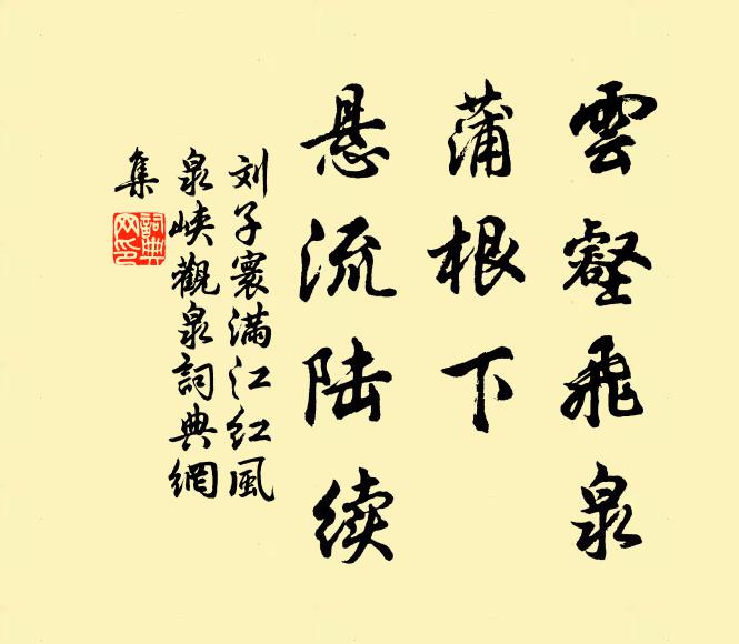 嫩綠連天誰與染，殘紅擲地自無聲 詩詞名句