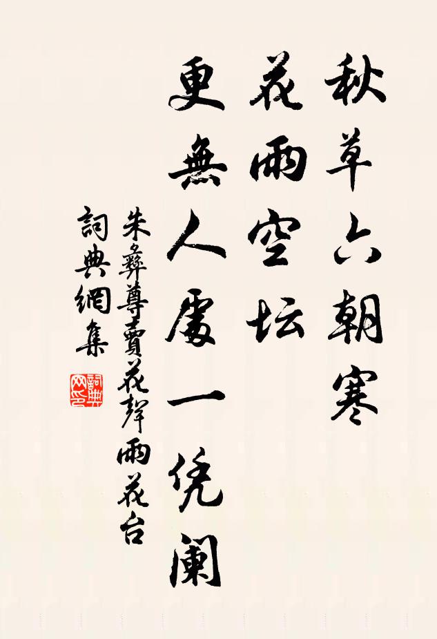 過午雲重聚，逮申雨細飄 詩詞名句