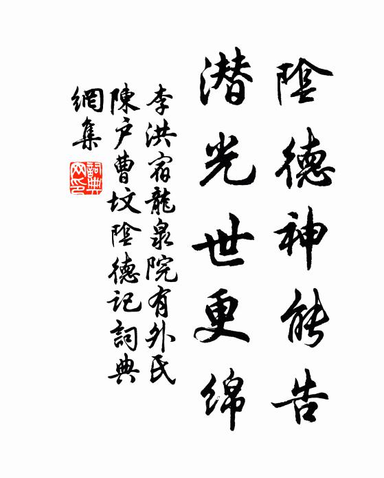 作堂名是是，自說行坦途 詩詞名句