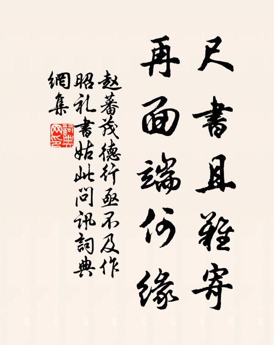 黃耇台背，以引以翼 詩詞名句