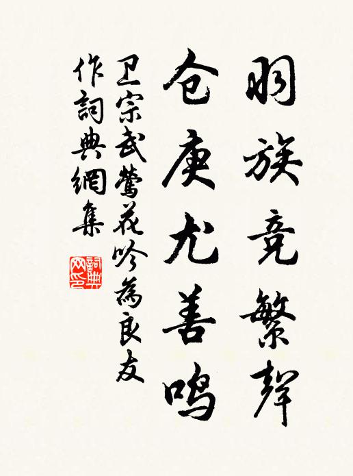 塵土簿書慵掛眼，瓊瑤文字喜彫肝 詩詞名句