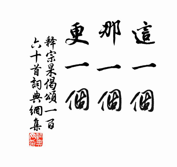 封培才幾日，翠類紛珊珊 詩詞名句