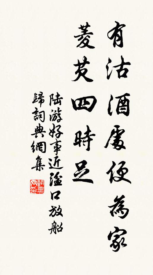 小書細字著名姓，黃金照耀圖雙龍 詩詞名句