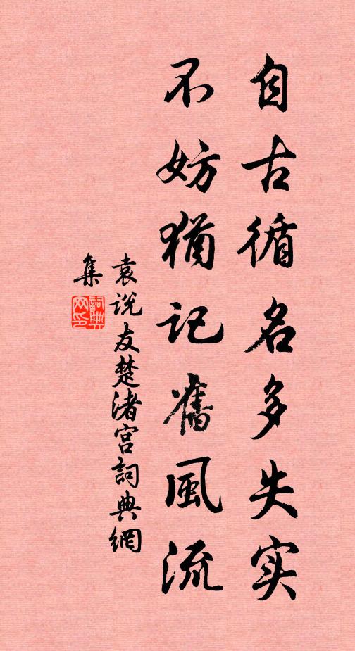 王采的名句_王采的詩詞名句_第5頁_詩詞名句