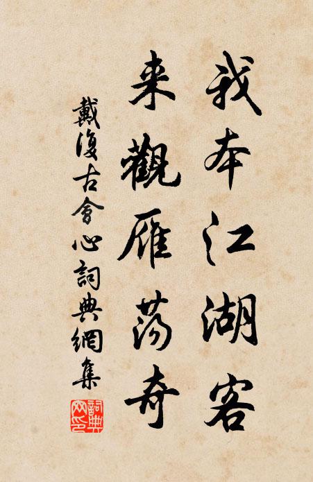 恰當七日復，願奉萬年觴 詩詞名句