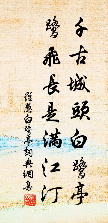 此花便合雄文記，擬為君書瑞應堂 詩詞名句