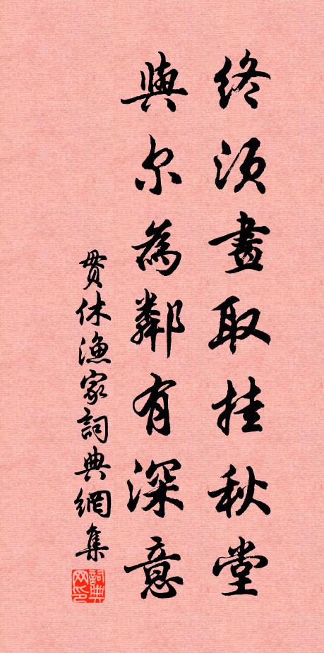 白鷺黃龍轉吐奇，金鳧銀燕逐參差 詩詞名句