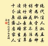 憑欄送飛鴻，千里歸一盼 詩詞名句