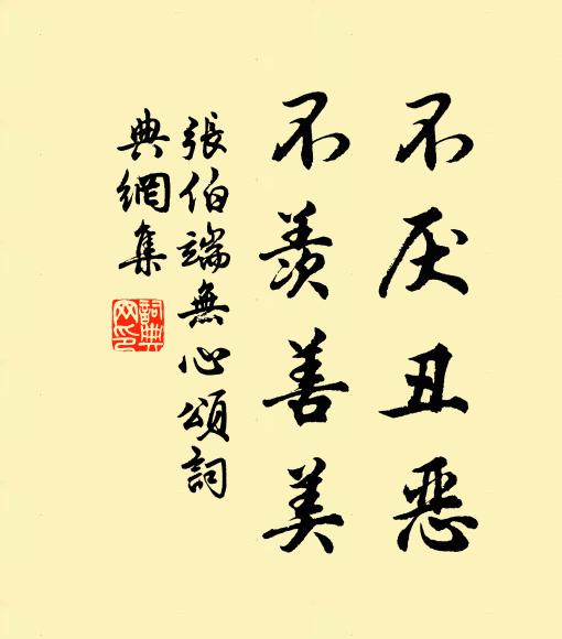 沉沉無問處，千載謝東風 詩詞名句