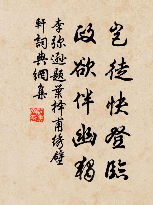 無限相憐意，西風一寄書 詩詞名句