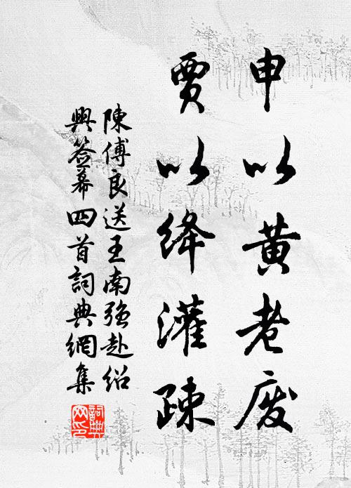 囊集暮雲篇，行行肯廢禪 詩詞名句