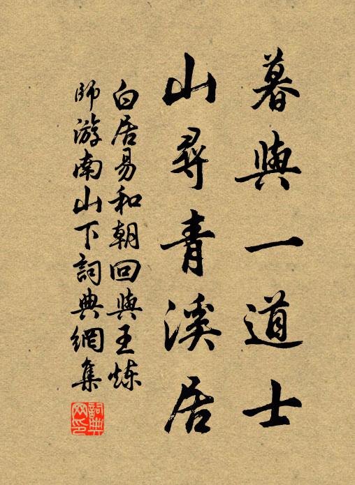 回首南高峰上塔，手中攀得玉玲竮 詩詞名句